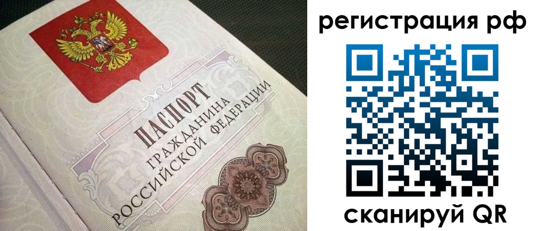 прописка от собственника в Александровске-Сахалинском