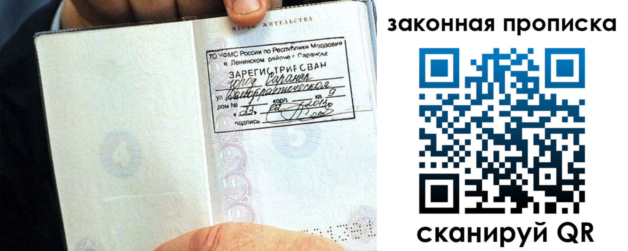 временная регистрация надежно в Александровске-Сахалинском