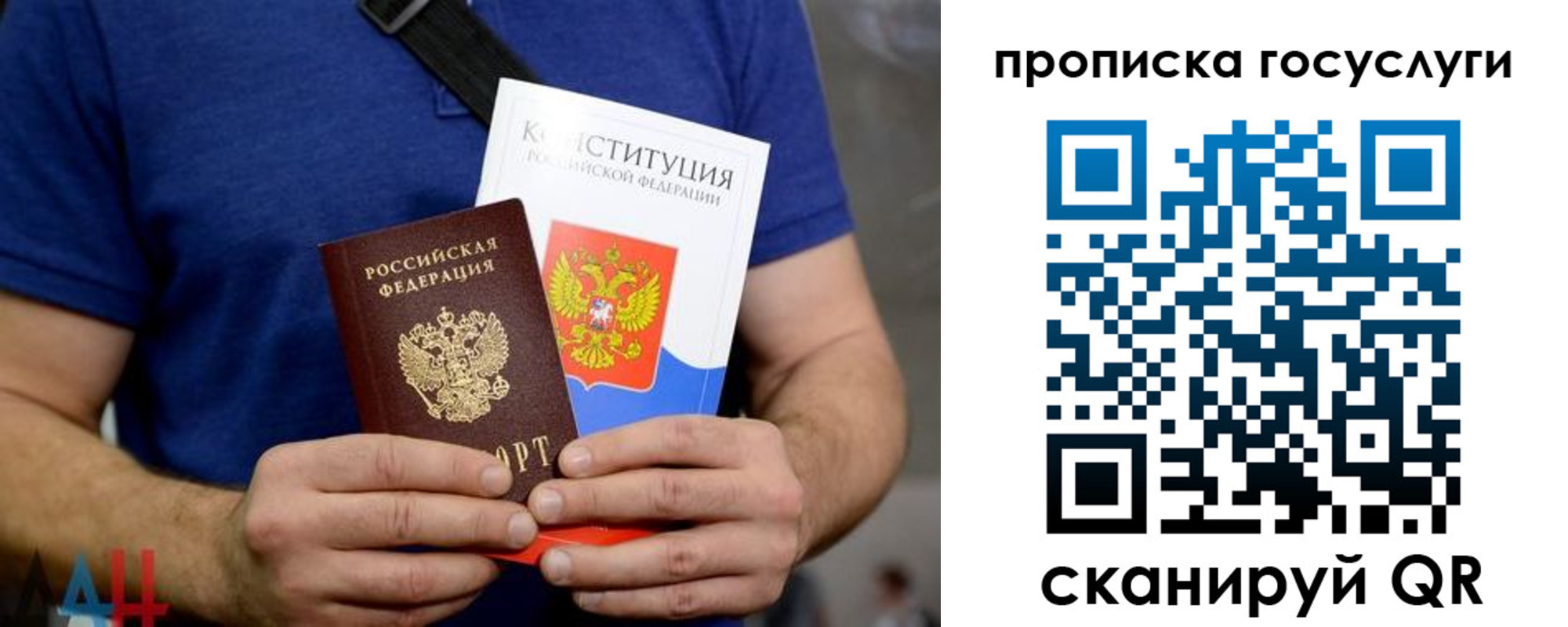 прописка регистрация в Александровске-Сахалинском