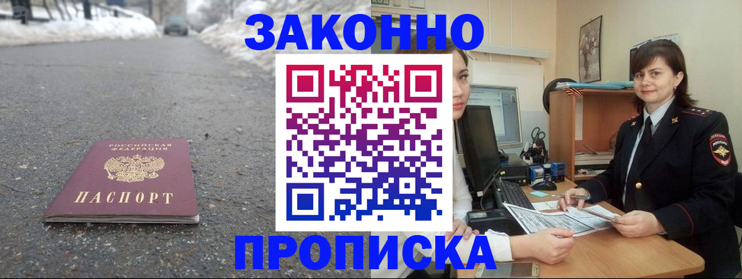 прописка для кредита в Александровске-Сахалинском