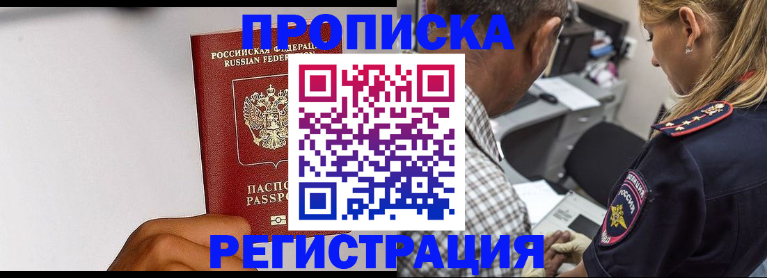 временная регистрация надежно в Александровске-Сахалинском